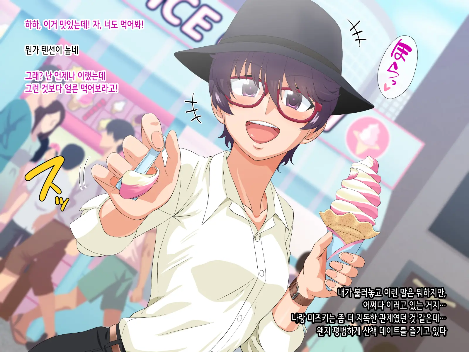 Mannish Musume No Honne Wa Sukebe Na Bakunyuu Musume